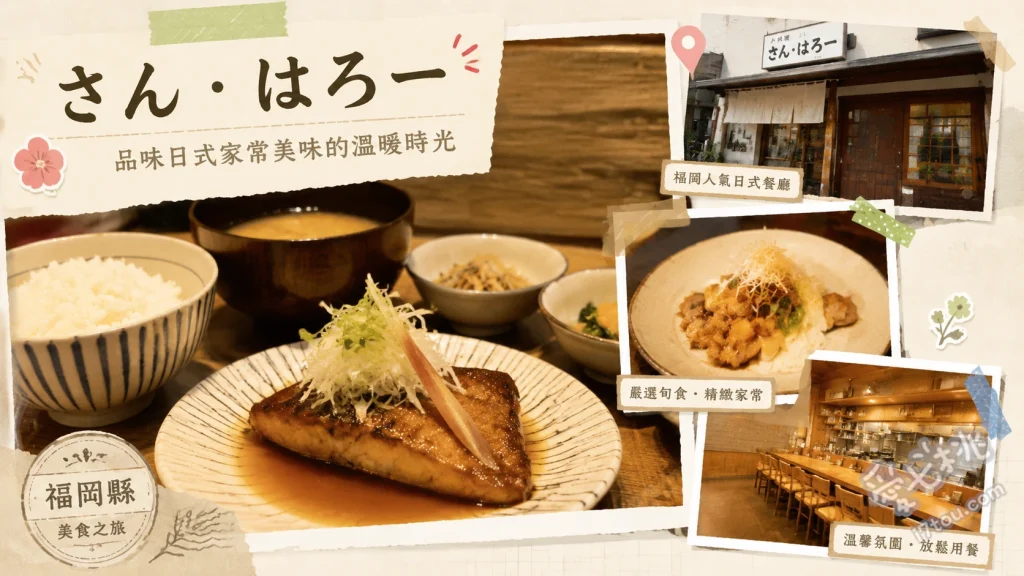 福岡行橋美食｜本格手作りレストランさんはろー，必吃復古釜飯 五目釜飯與骰子牛排御膳、瓦片蕎麥麵御膳、炸蝦排套餐
