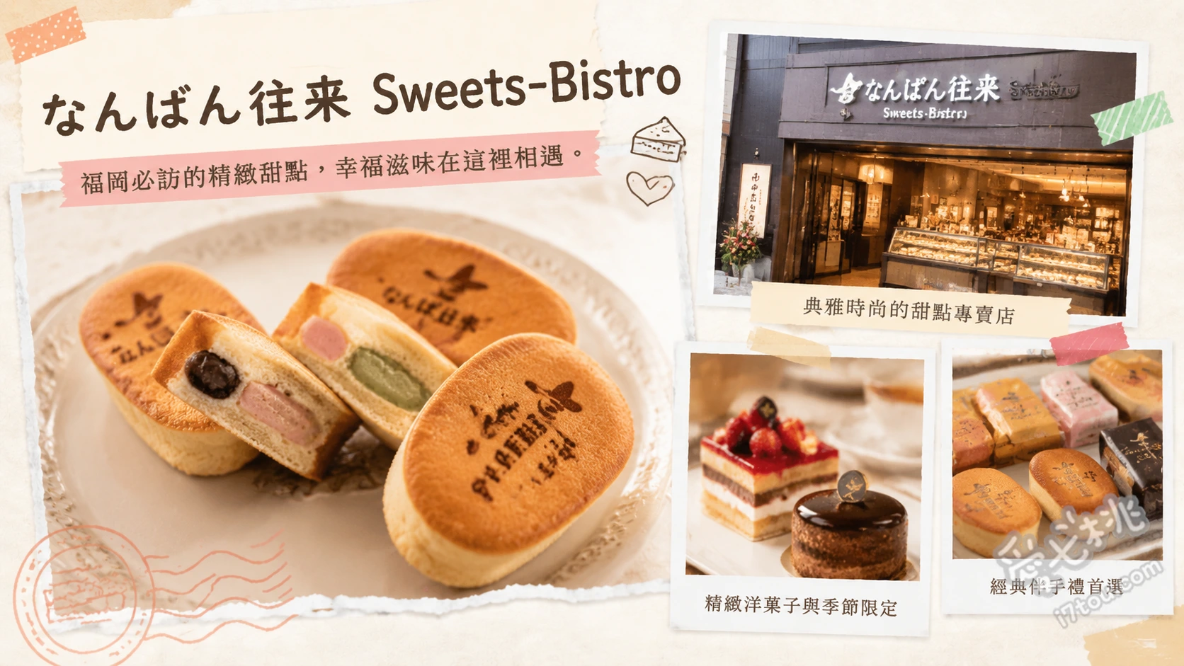 福岡飯塚甜點｜南蠻往來旗艦店：賞味期限30分蒙布朗 現擠和栗蒙布朗、現烤南蠻往來、Sugar Road 泡芙