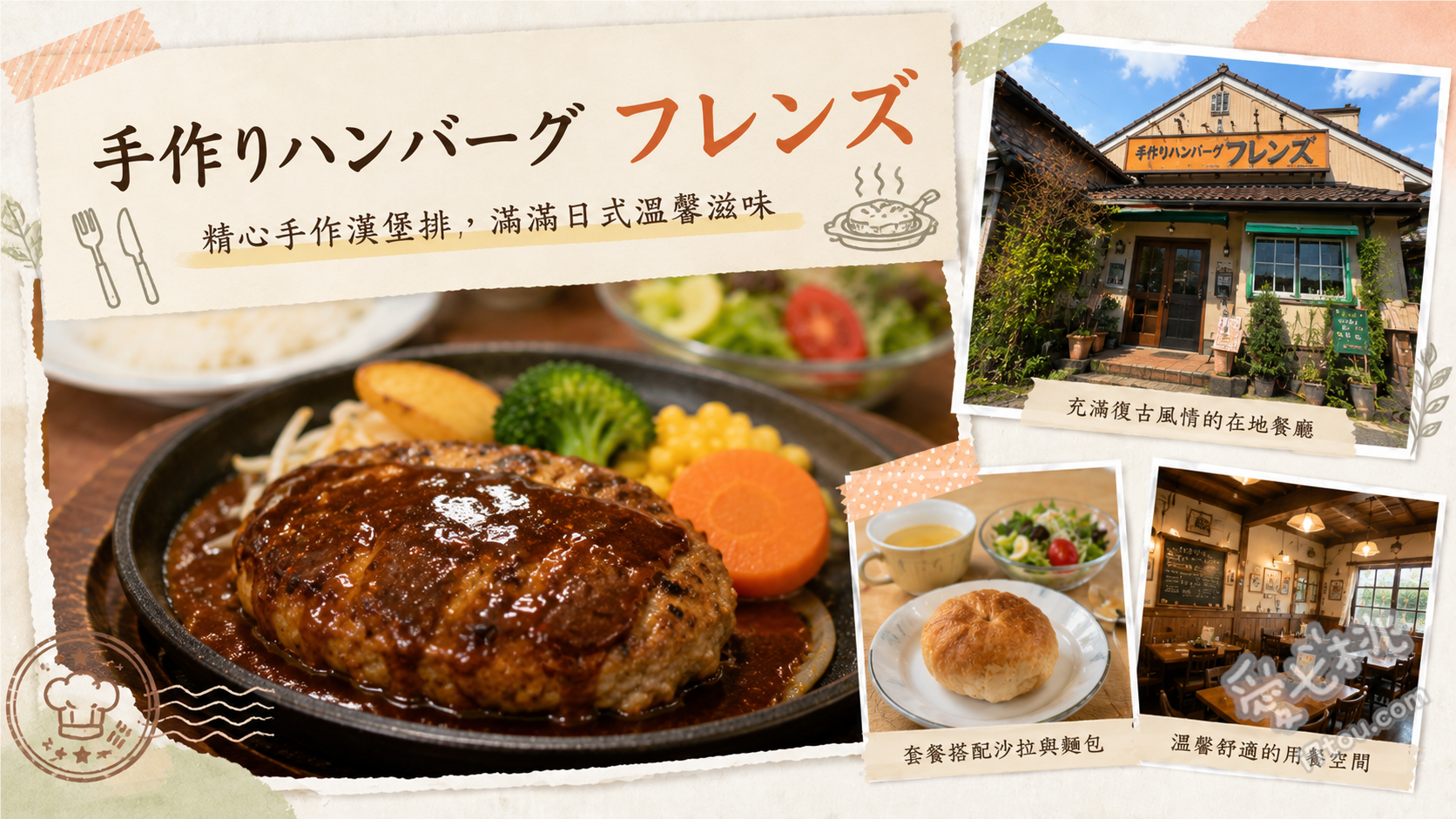 佐賀鳥栖必吃美食｜超人氣排隊名店手作漢堡排Friends 生薑醬汁手工漢堡排、醬油醬汁手工漢堡排、雙層漢堡排套餐