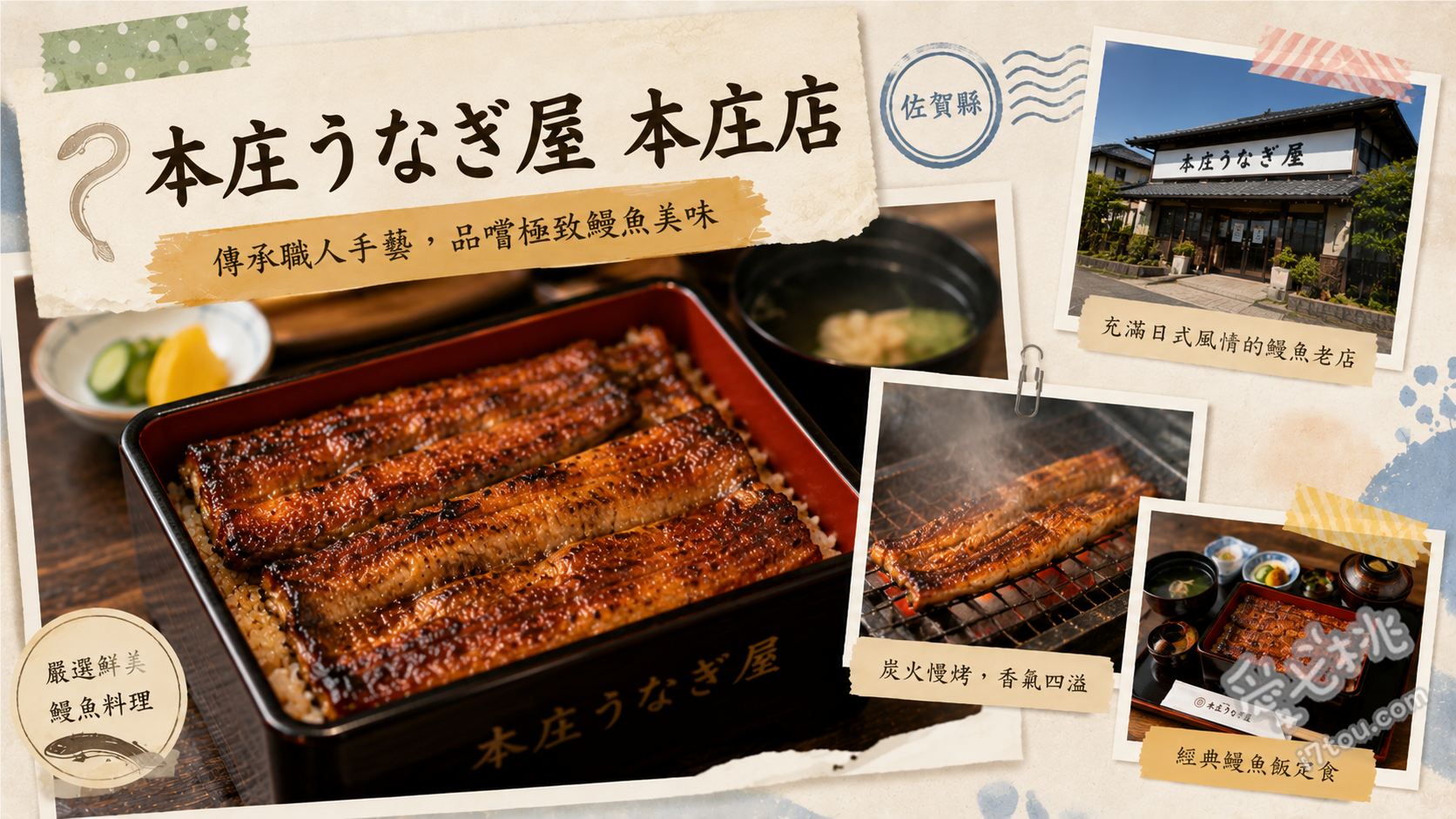 佐賀美食推薦｜本庄うなぎ屋 本庄店，必吃老字號炭烤鰻魚飯 竹筒蒸鰻魚、佐賀鰻魚飯三吃、特選松定食