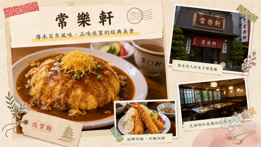 常楽軒｜佐賀武雄在地人私藏強棒麵，必吃濃郁豚骨什錦麵 招牌強棒麵 (什錦麵)、焦香醬油炒飯、手工蔬菜煎餃