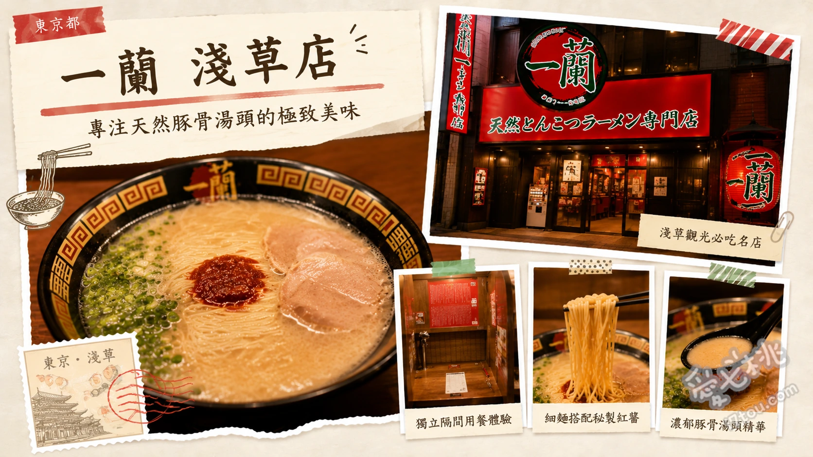 東京一蘭拉麵淺草店｜淺草必吃宵夜，獨特桌席設計與排隊攻略 天然豚骨拉麵、半熟鹽味蛋、加點青蔥