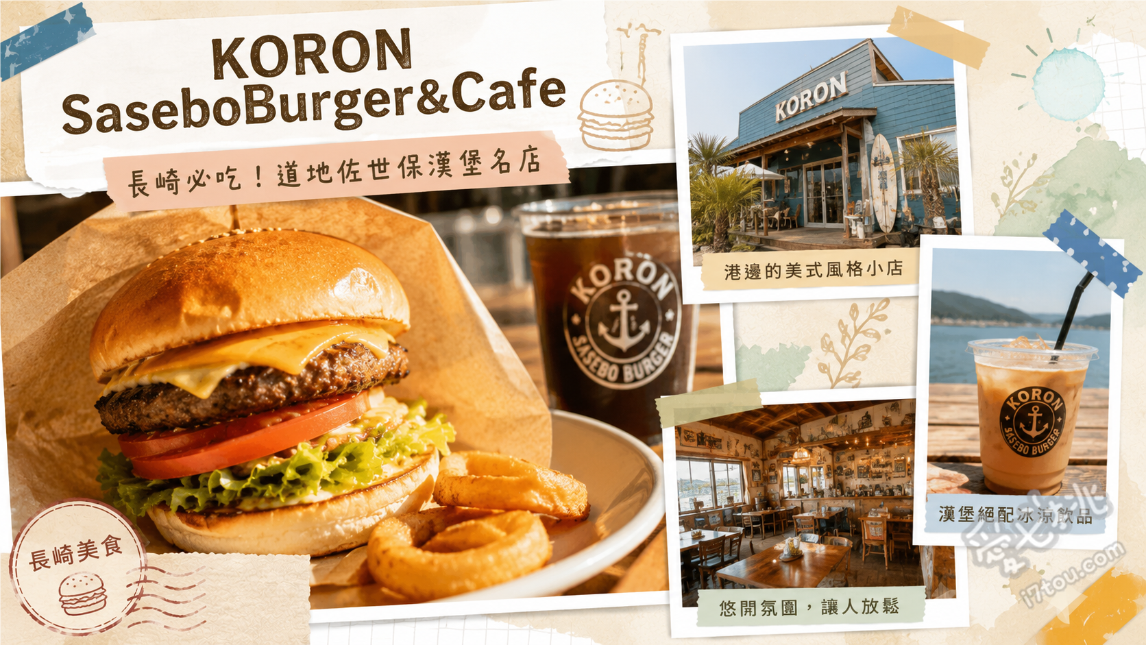 佐世保漢堡KORON｜長崎老饕推薦，厚實肉排與銷魂甜美乃滋 KORON漢堡、培根蛋漢堡、國產牛咖哩飯