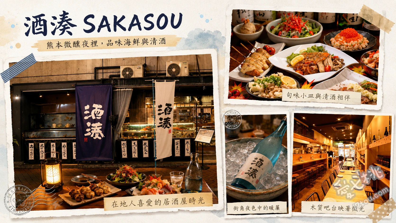 熊本酒湊 SAKASOU｜天草海鮮與道地馬肉的超人氣居酒屋 特選馬肉刺身拼盤、天草五橋刺身拼盤、天草大王地雞炭火燒