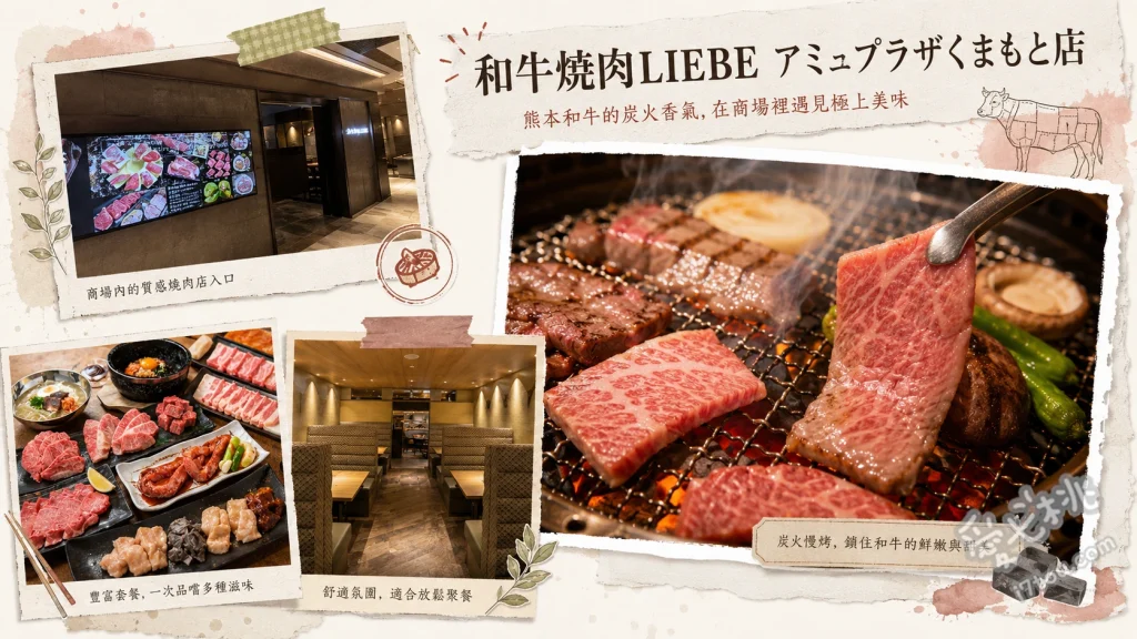 和牛焼肉LIEBE熊本店｜車站直結高CP值自家牧場黑毛和牛 8種段盛り《奏～かなで～》、馬肉刺身盛合、厚切牛舌