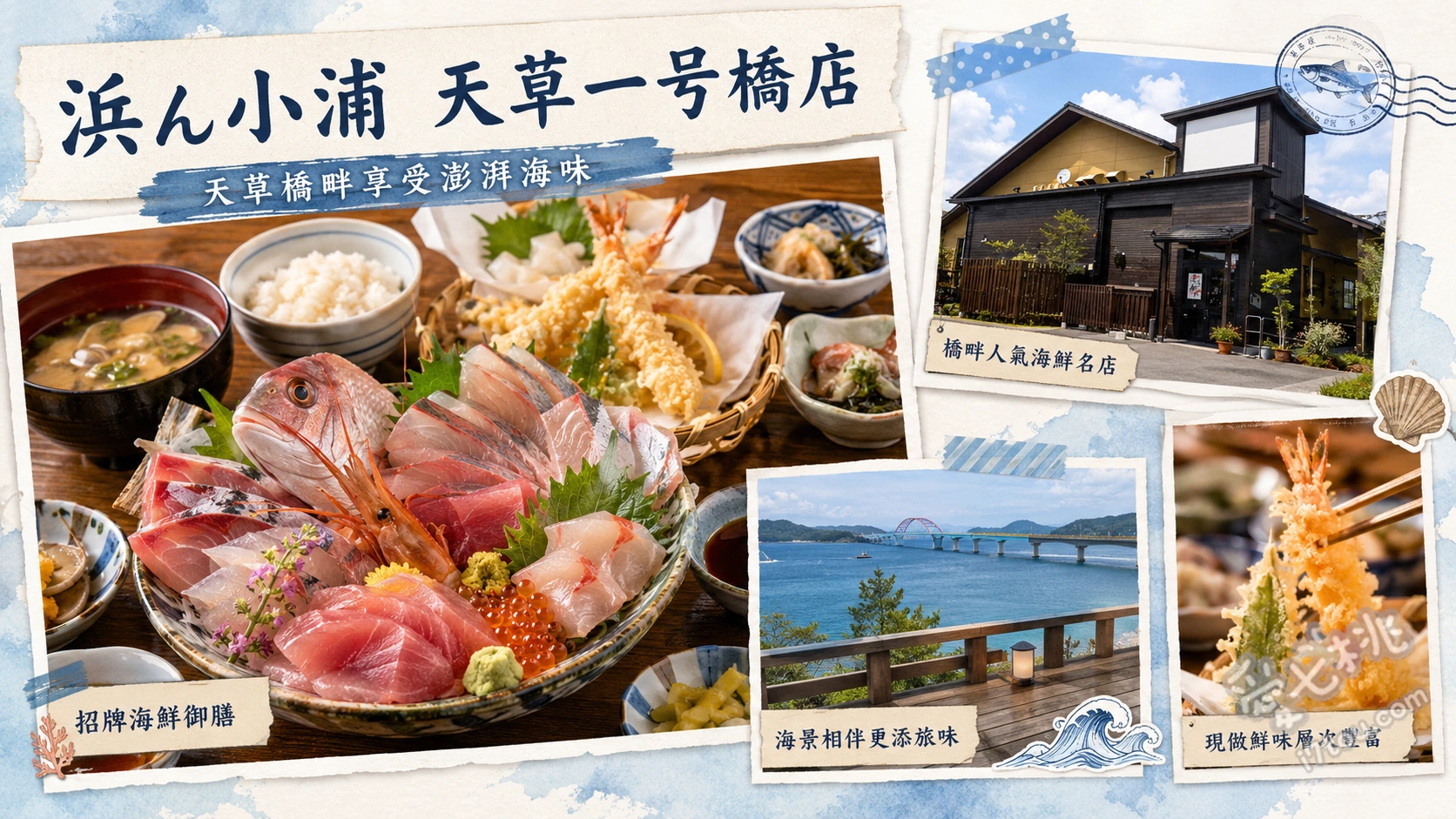 浜ん小浦 天草一號橋店｜熊本宇城無敵海景海鮮餐廳推薦 雅鯛荒煮定食、特製海鮮丼、刺身五點盛合定食