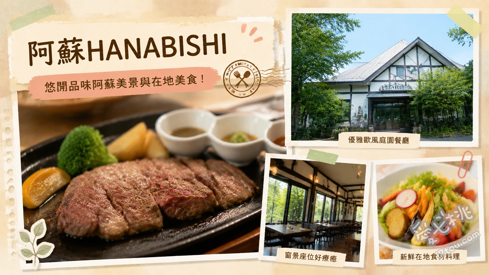 阿蘇HANABISHI｜阿蘇神社旁必吃赤牛丼與炸牛排，CP值爆表 阿蘇赤牛炸牛排盒膳、經典赤牛丼、特製燉牛筋咖哩