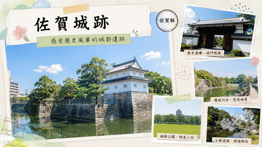 佐賀城跡｜九州最大木造復原建築，免門票探訪幕末歷史 漫步320張榻榻米的壯觀御殿空間、尋找國家重要文化財鯱門上的歷史彈痕、參觀幕末維新時期的佐賀藩先進科技展示