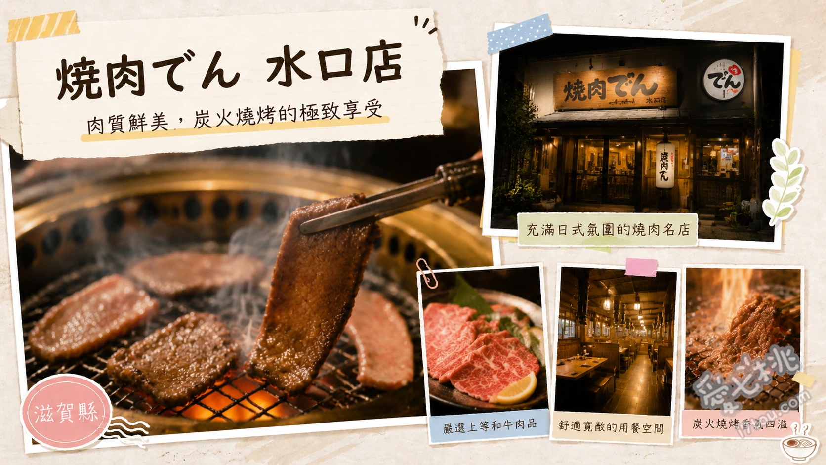 焼肉でん 水口店｜滋賀甲賀高CP值燒肉吃到飽，親子友善餐廳推薦 名物大判哈拉米牛排、整條帶骨牛小排、鹽味牛舌