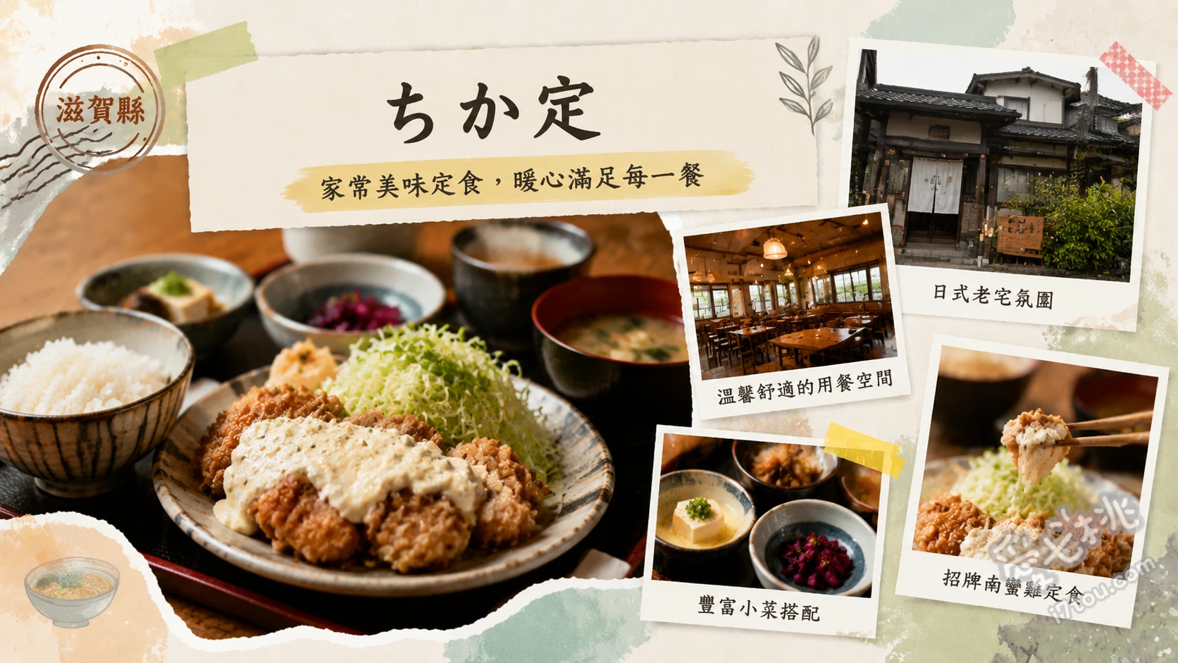 滋賀大津美食推薦｜ちか定：在地人排隊必吃的五十年百名店鰻魚飯 鰻魚三吃、鰻重、鰻魚玉子燒