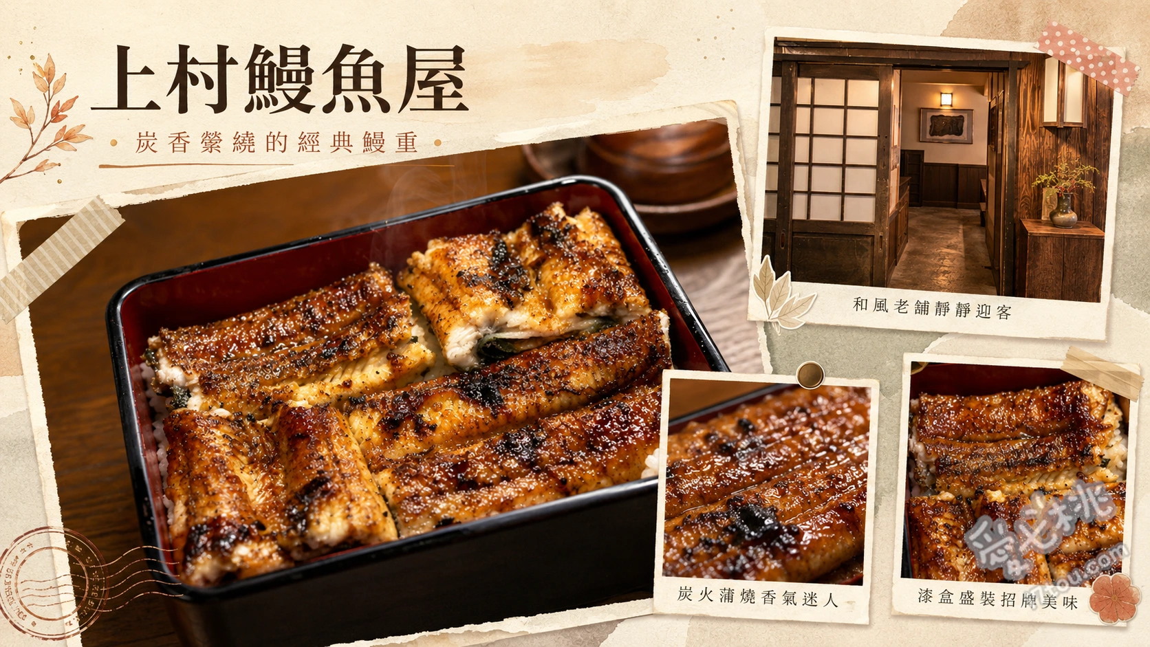 熊本美食推薦｜上村鰻魚屋：人吉市必吃百年炭烤鰻魚飯老店 蒲燒鰻魚飯、鹽燒鰻魚定食、鰻肝清湯