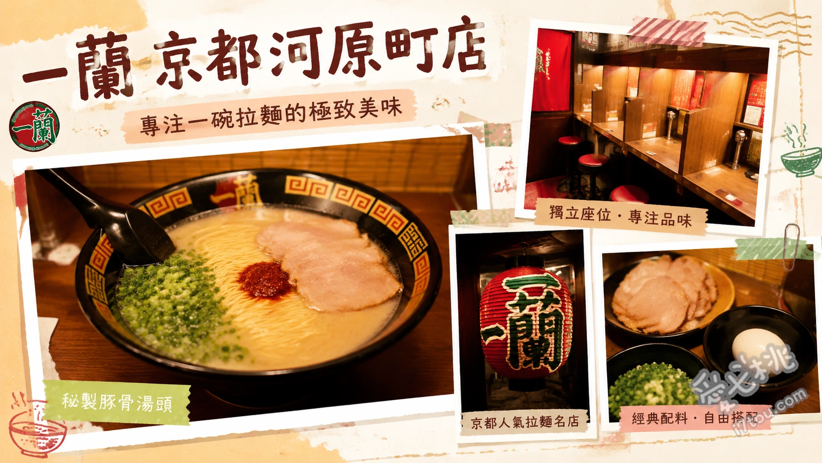 一蘭 京都河原町店｜京都必吃客製化豚骨拉麵，單人宵夜首選 天然豚骨拉麵、半熟鹽味蛋、抹茶杏仁豆腐