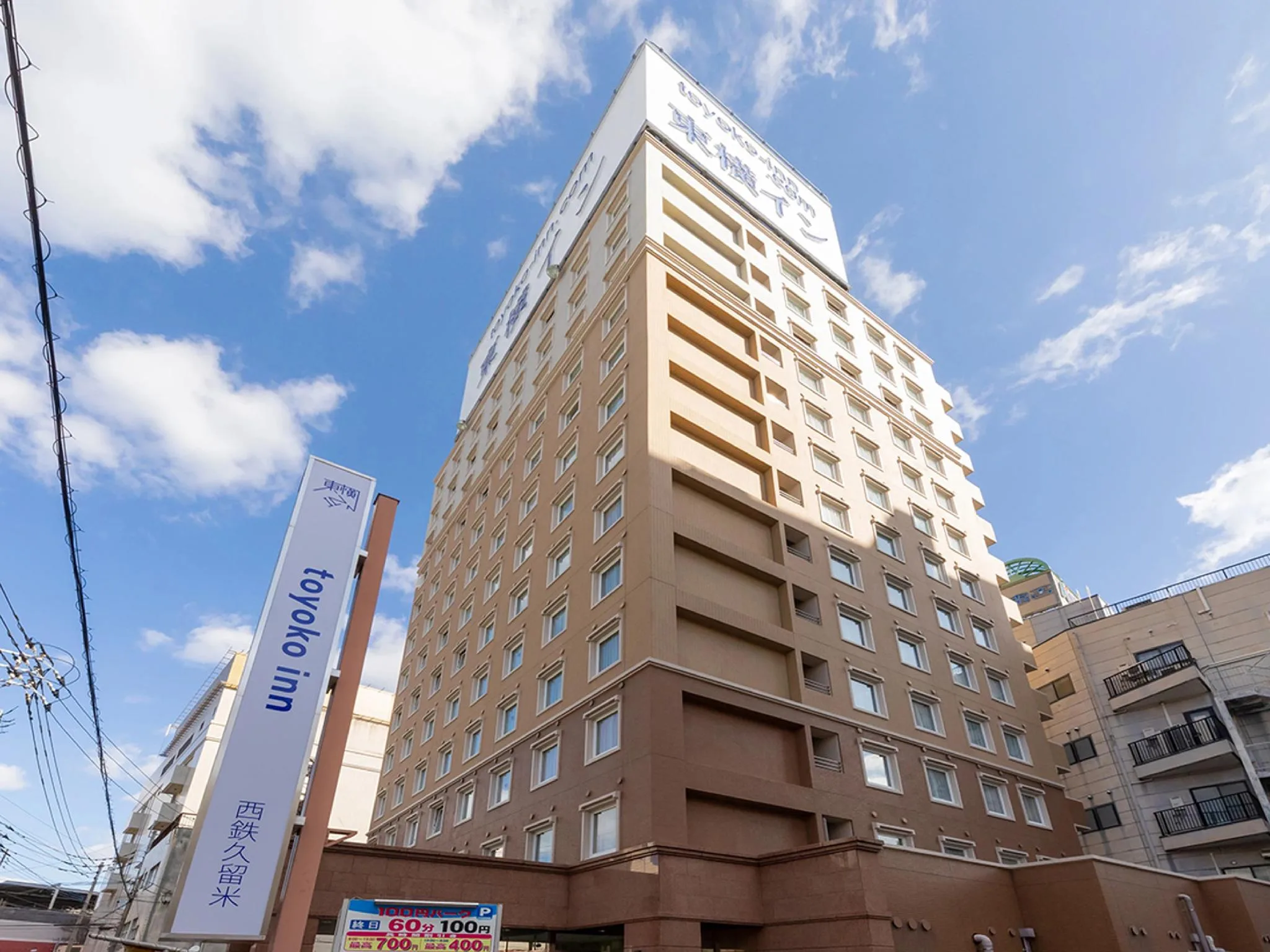 東橫INN西鐵久留米站東口