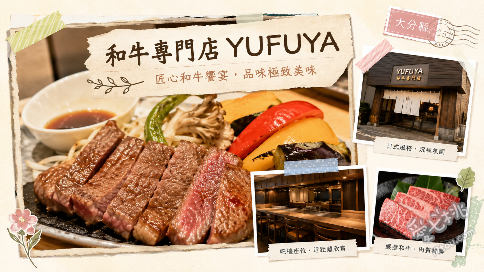 和牛専門店 YUFUYA｜由布院必吃A5和牛燒肉與茶漬飯 和牛出汁肉茶漬飯、和牛木箱盛合、和牛肉壽司