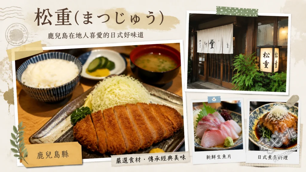 鹿兒島美食｜うなぎの松重：80年老店大隅產厚切鰻魚飯 經典鰻重、石燒鰻魚丼、白燒鰻魚