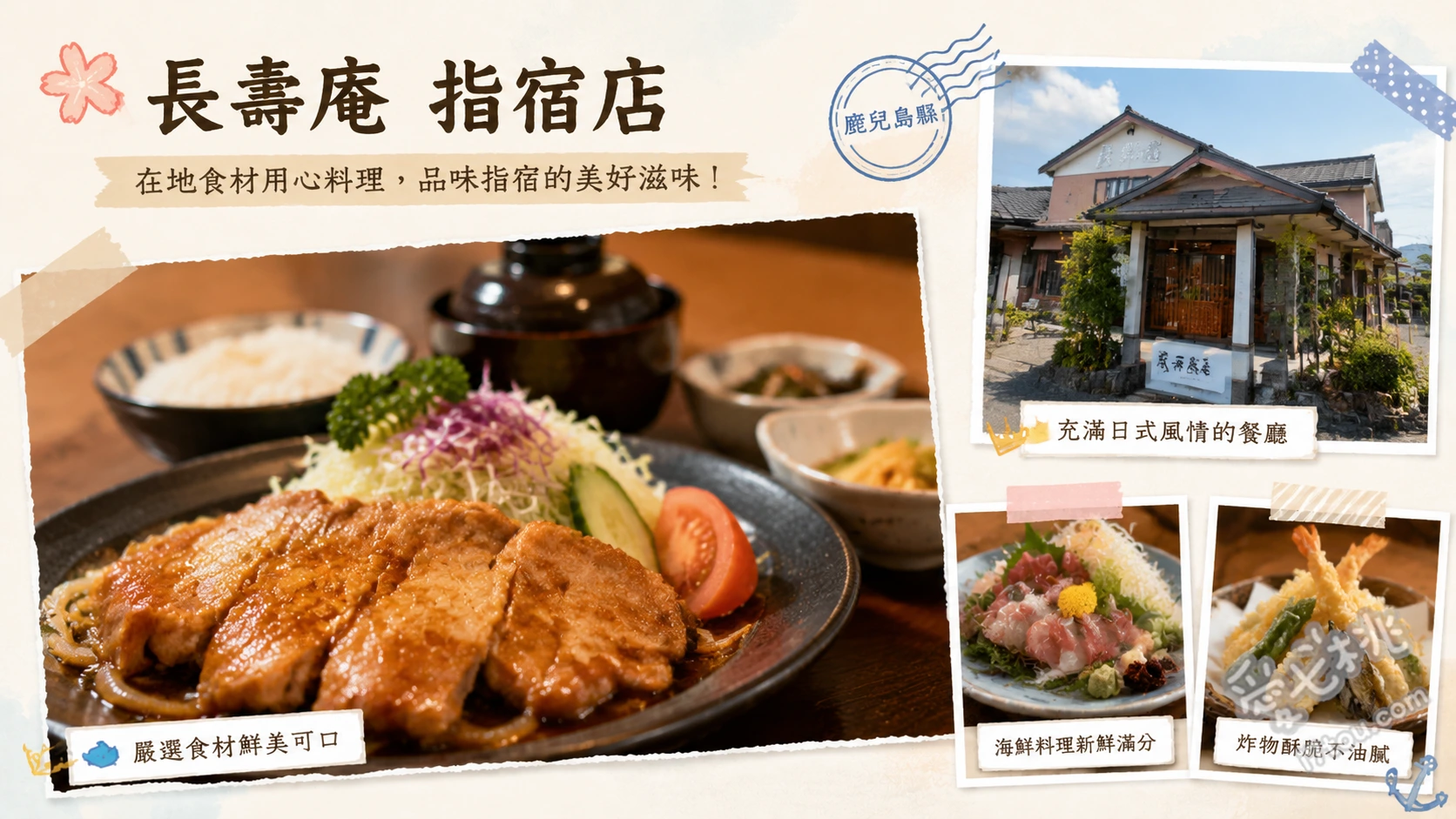 長壽庵指宿店｜指宿車站旁必吃黑豚炸豬排與天婦羅蕎麥麵 薩摩黑豚炸豬排、天婦羅蕎麥麵、高級豬肉涮涮鍋