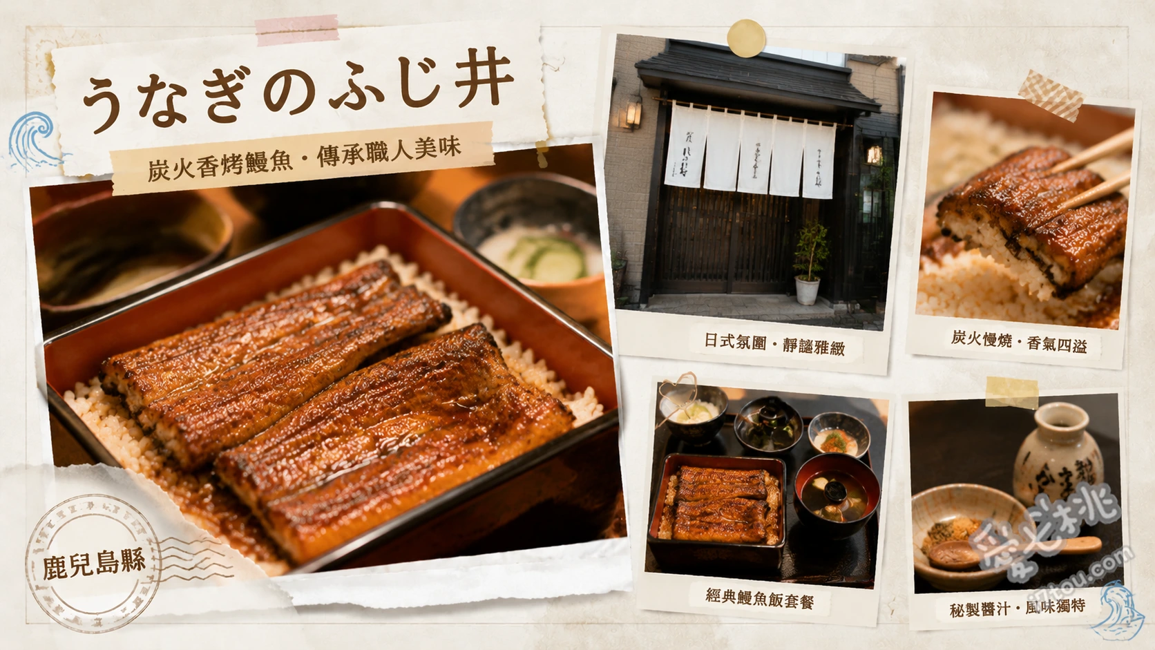 うなぎのふじ井｜鹿兒島必吃！關東關西雙吃法炭火烤鰻魚 鰻魚重（梅）、鰻魚三吃（ひつまぶし）、深蒸鰻魚（せいろ蒸し）