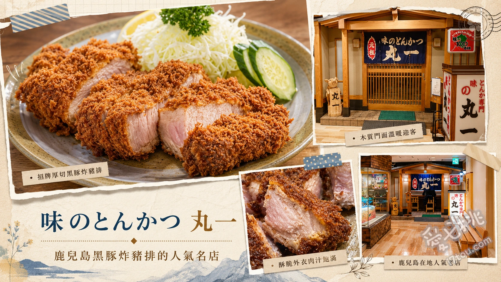 鹿兒島必吃黑豬肉豬排！味のとんかつ丸一超厚切炸豬排 頂級里肌炸豬排定食、午間里肌豬排定食、午間腰內豬排定食