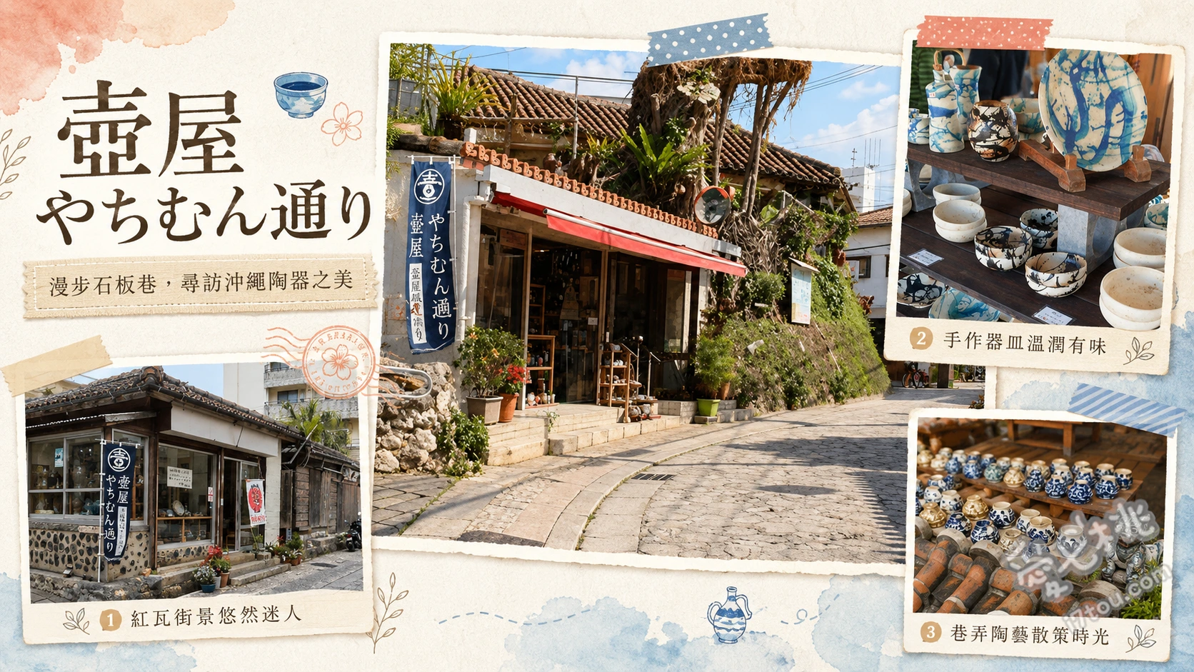 壺屋通 (壺屋やちむん通り)|那霸國際通旁300年陶器街散策 參觀那霸市立壺屋燒物博物館、尋訪沖繩縣指定文化財南窯遺跡、漫步石板路挑選特色壺屋燒陶器