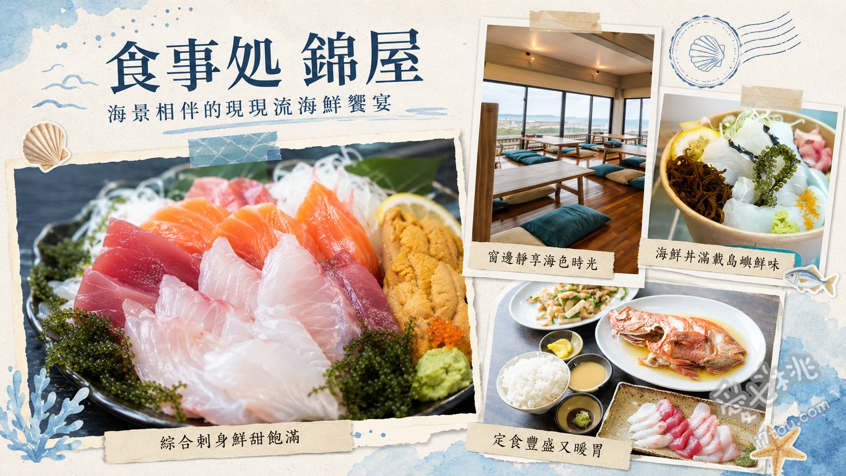 食事処 錦屋