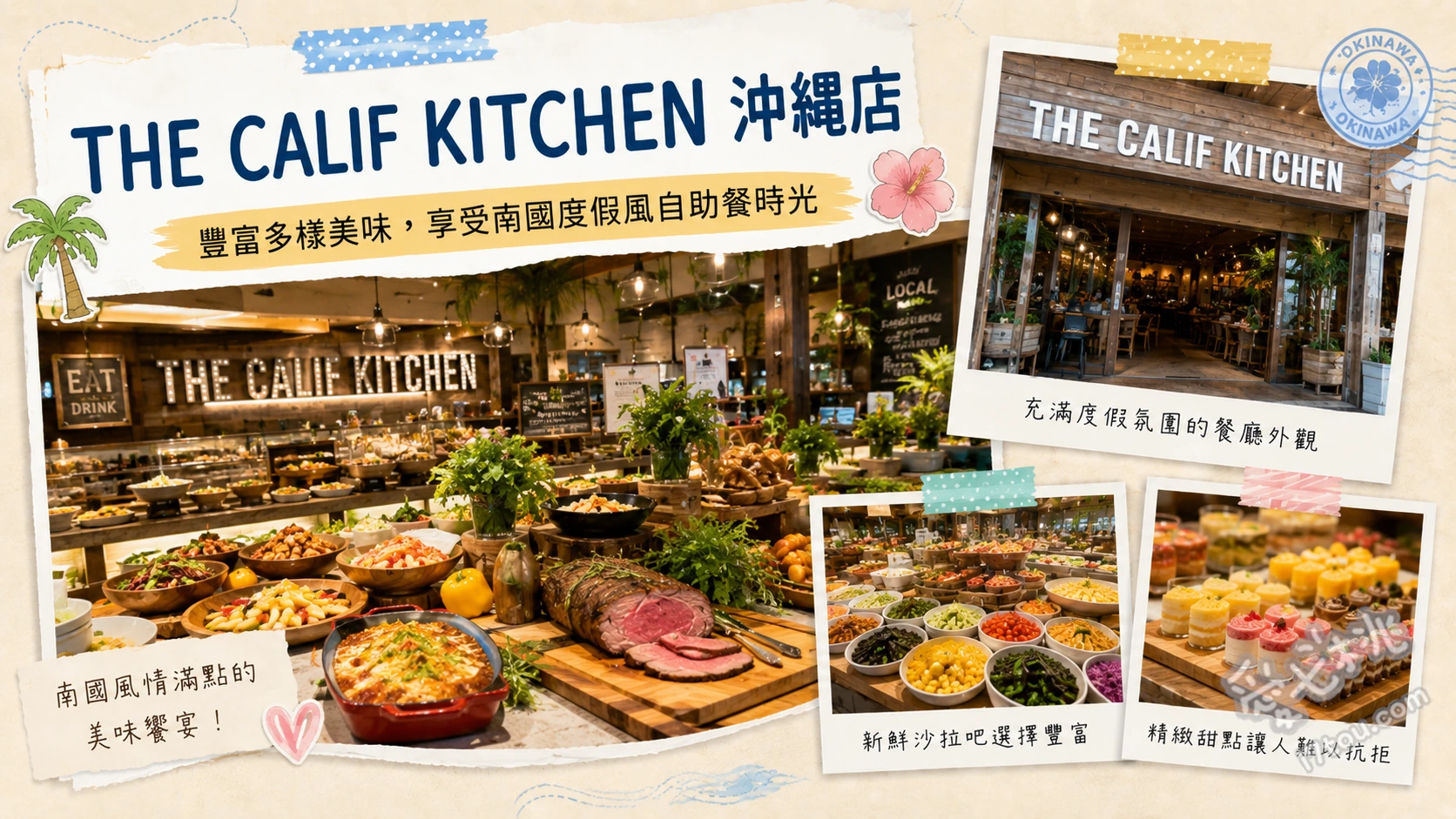 THE CALIF KITCHEN 沖縄店｜美國村無敵海景早午餐與鬆餅 沖繩經典塔可飯 (色彩繽紛且份量十足，微辣開胃)、原味特製鬆餅 (外酥內軟，慶生首選)、自家製烤牛肉丼 (低溫慢烤肉質軟嫩，搭配芥末提味)