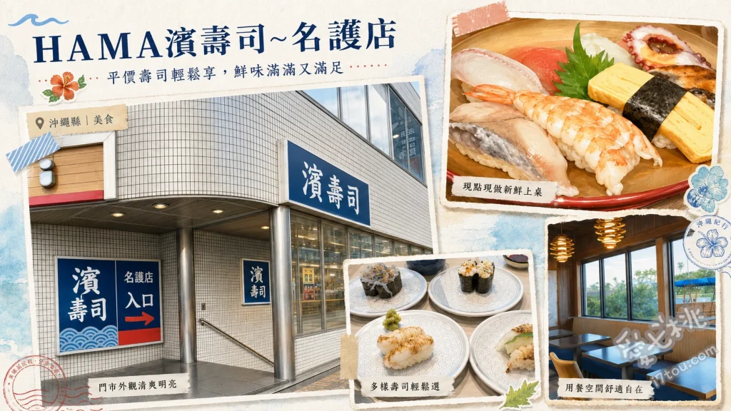 沖繩名護美食｜幸ちゃんそば：伊平屋島海蘊麵與銷魂軟骨肉 幸ちゃんそば（招牌三肉麵）、スージィカーそば（鹽醃軟骨麵）、伊平屋島もずく麺（海蘊麵）