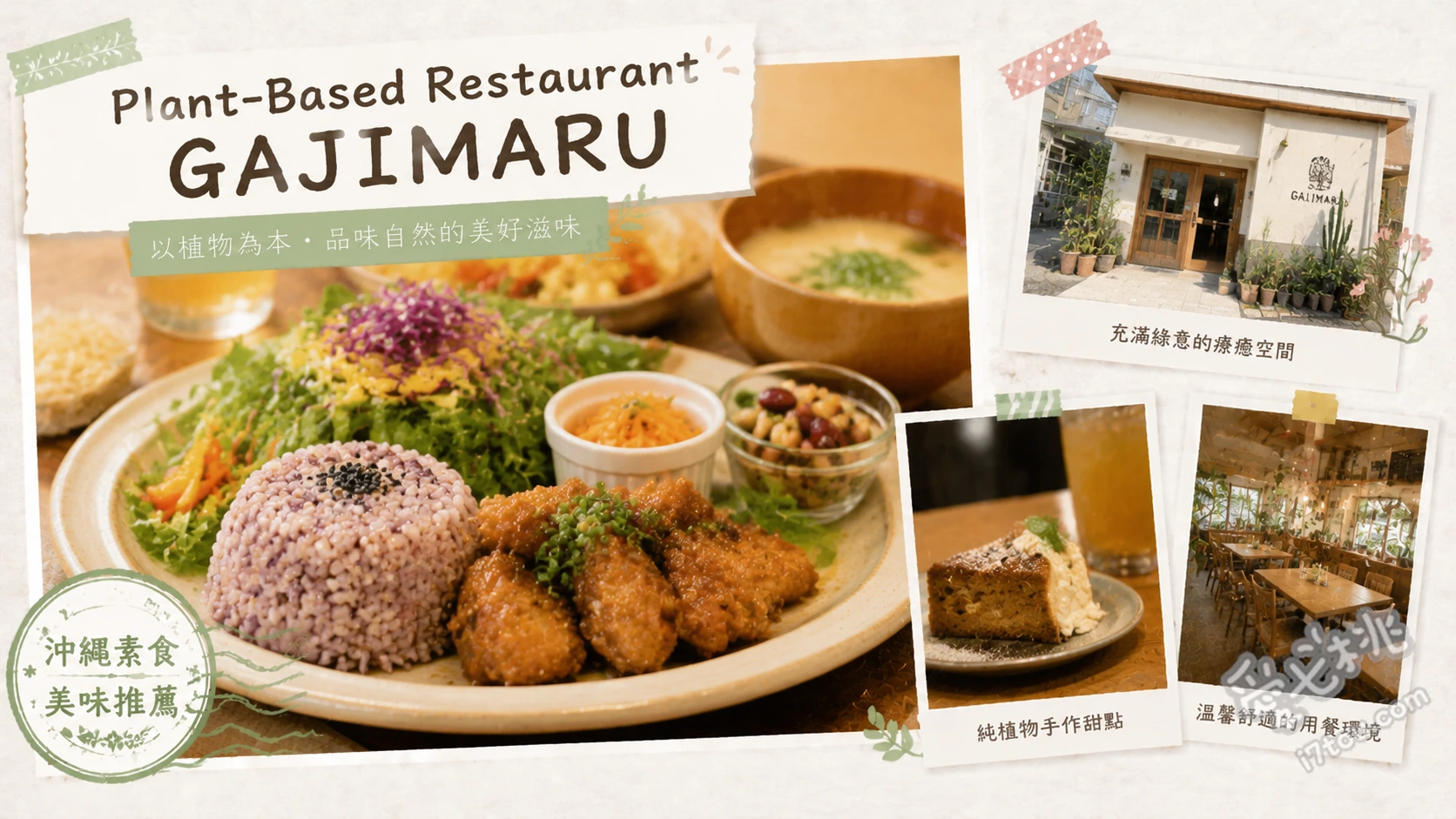 Plant-Based Restaurant GAJIMARU