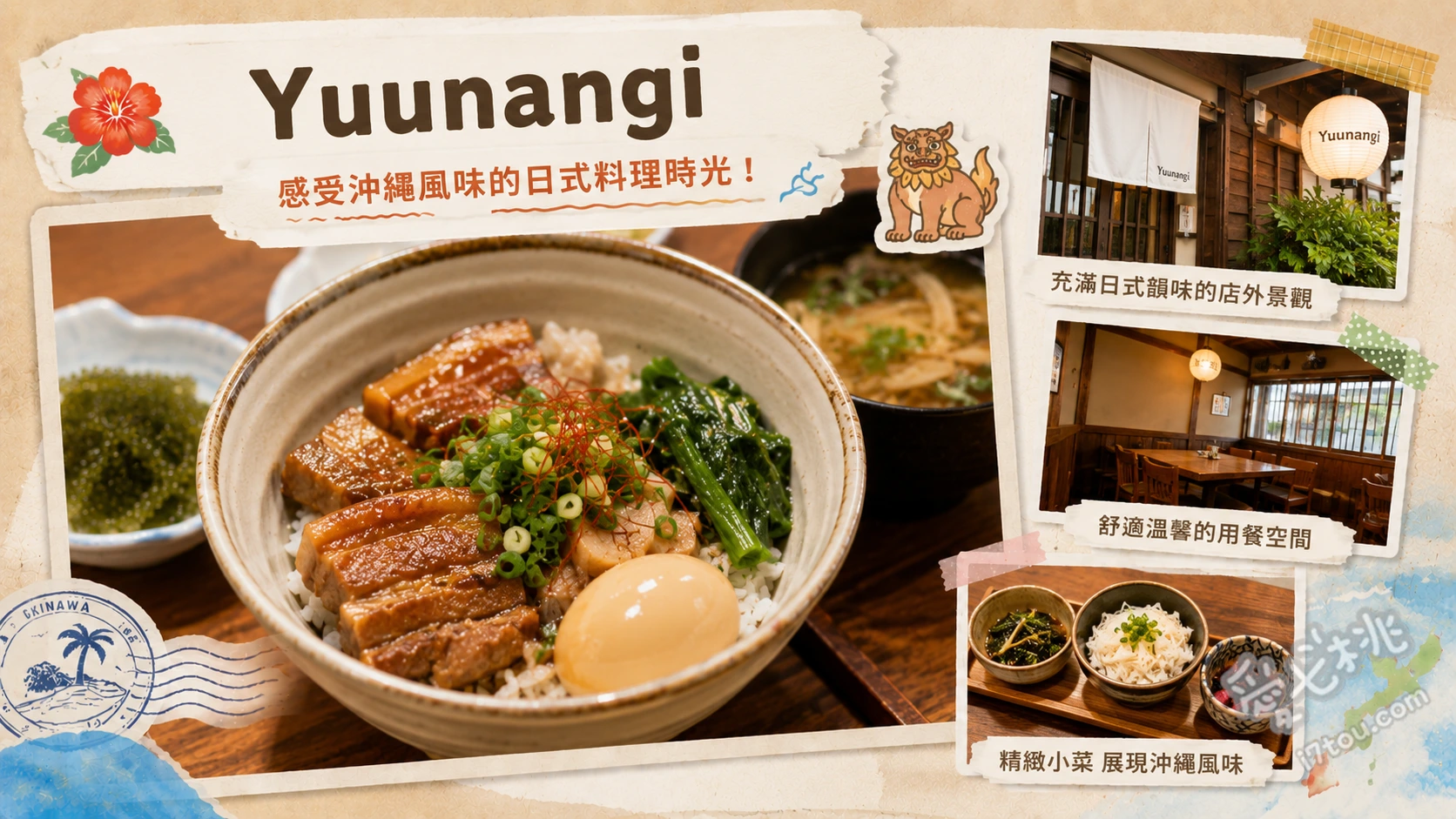 ゆうなんぎい｜那霸國際通必吃沖繩家常料理，入口即化東坡肉 味噌東坡肉 (ラフテー)、沖繩炒苦瓜 (ゴーヤチャンプルー)、ゆうなんぎいB定食
