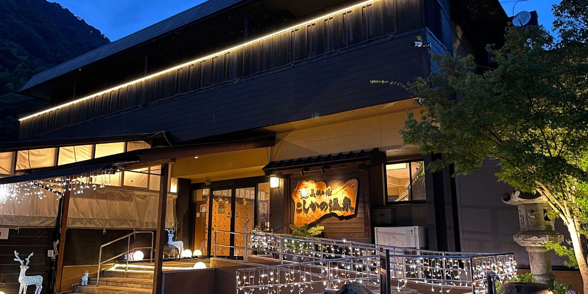 小鹿野溫泉美肌之湯飯店