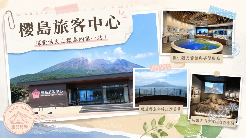 櫻島旅客中心｜情侶約會必訪！免費火山微型博物館與絕美海景足湯 200吋大螢幕火山體驗、採買櫻島限定伴手禮、漫步至百公尺海景足湯