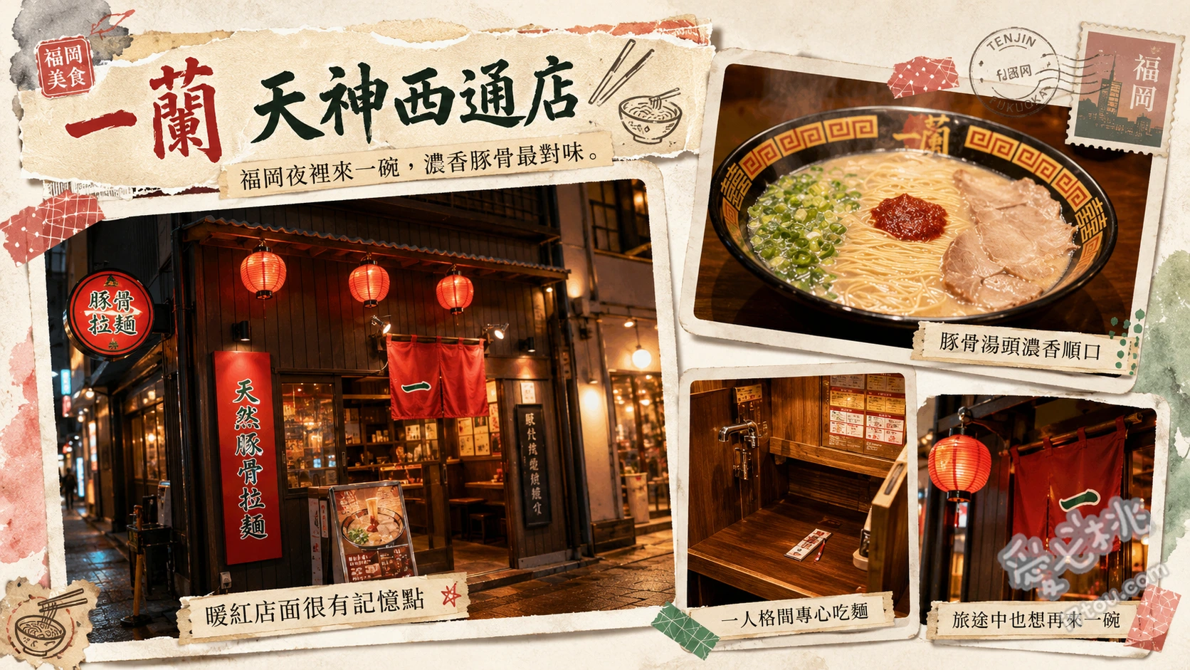 一蘭拉麵天神西通店｜福岡限定方盒釜醬汁豚骨拉麵必吃推薦 釜醬汁豚骨湯拉麵、半熟鹽味蛋、釜煮燒豚肉