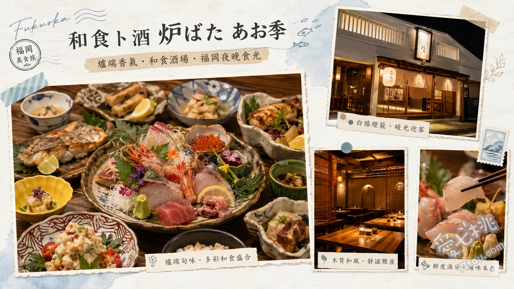 和食ト酒 炉ばた あお季｜小倉站5分！絕品海鮮與炭火爐端燒 炭火烤車海老、藁燒宮崎雞、炙燒鮪魚腹肉