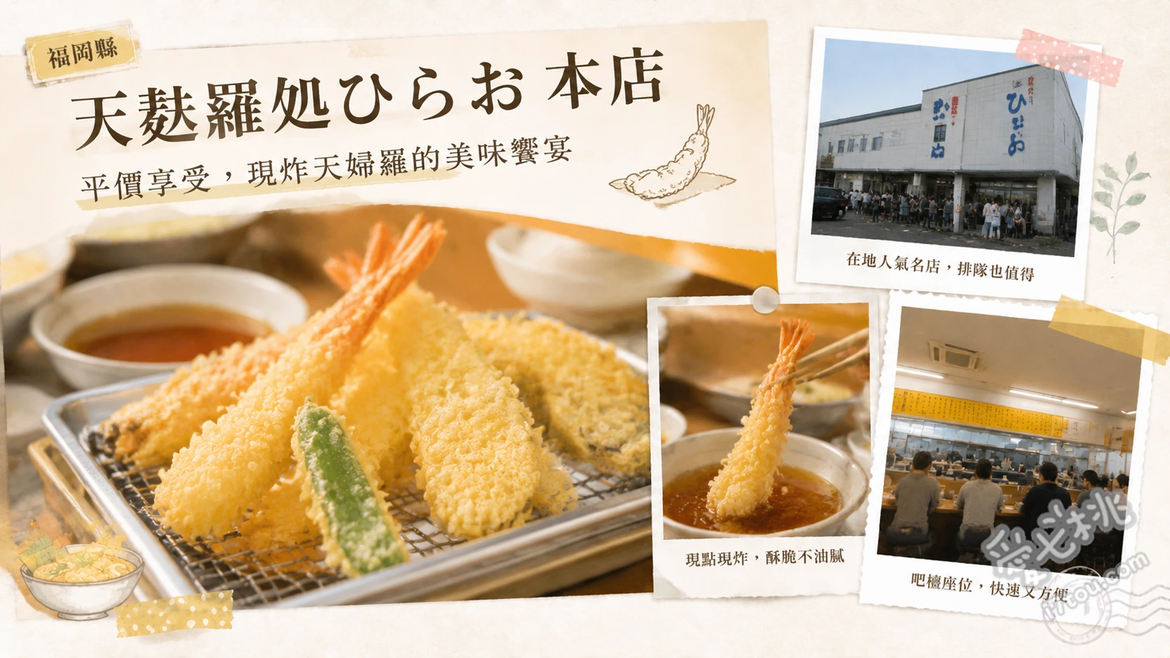 天麩羅処ひらお 本店｜福岡必吃超高CP值現炸天婦羅排隊名店 お好み定食、天ぷら定食、柚子胡椒醃生花枝