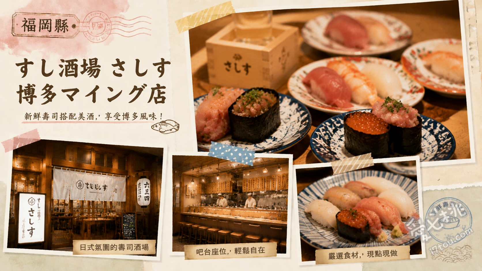 福岡博多車站美食｜すし酒場さしす，大阪爆紅平價壽司酒場 鮪魚中肚鐵火卷、鮭魚卵馬鈴薯沙拉、鮮蝦7連發