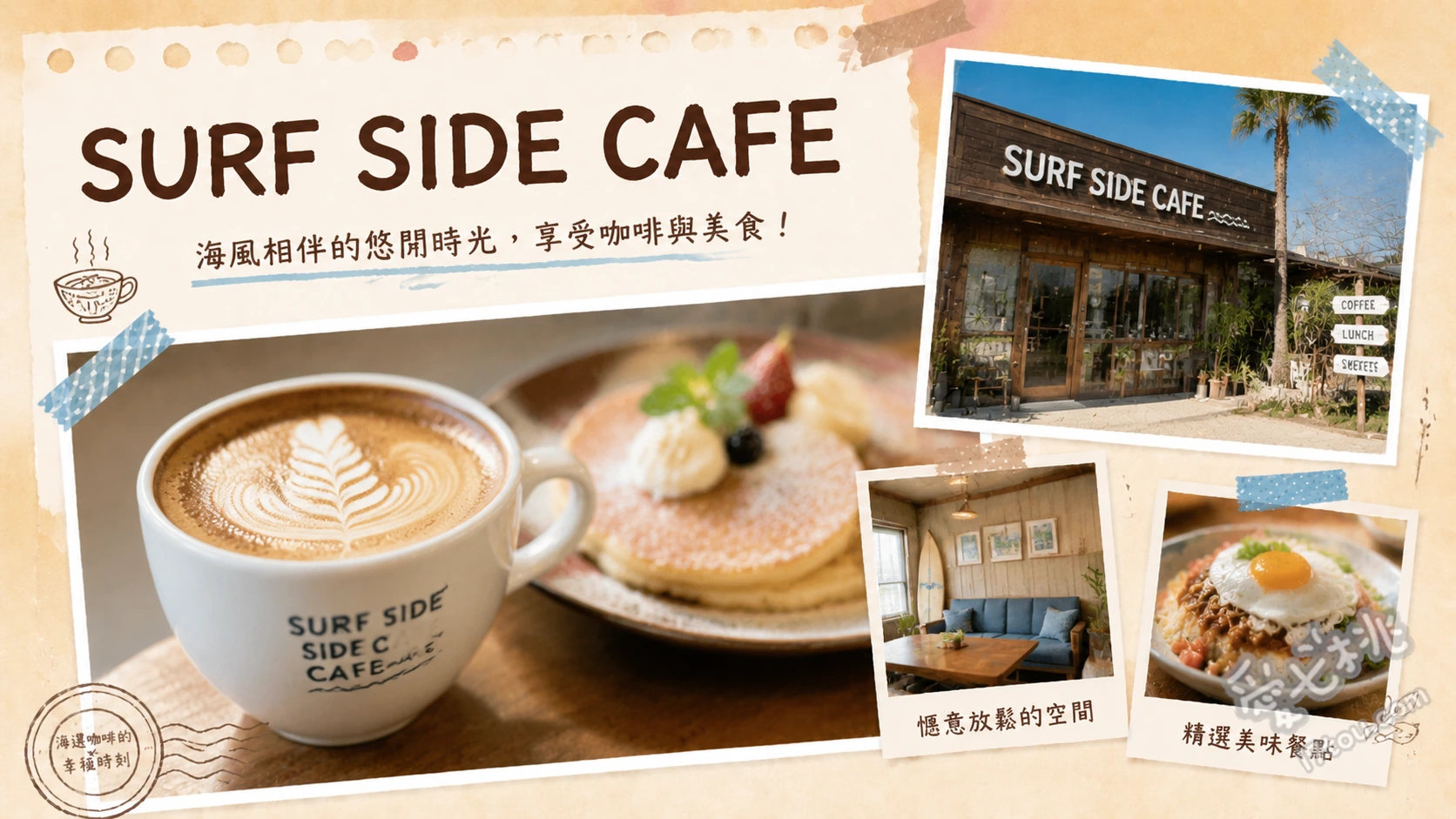 SURF SIDE CAFE｜福岡糸島絕美海景夏威夷風咖啡廳 二見漢堡、蒜香蝦拼盤、明太子漢堡