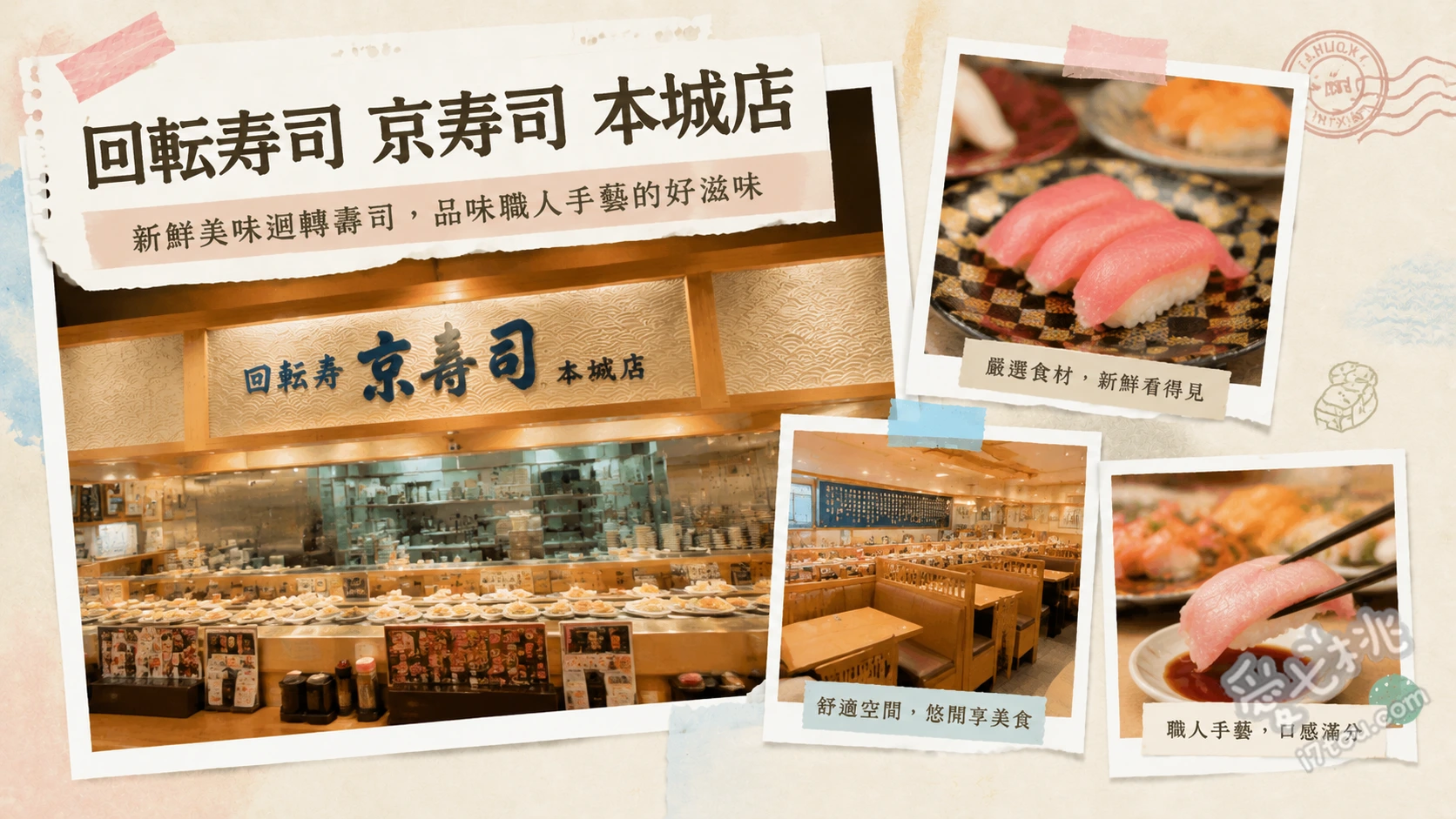 回転寿司 京寿司 本城店｜福岡必吃！在地人激推的高級平價壽司 本鮪大腹肉、活鮮鰺魚、整尾星鰻