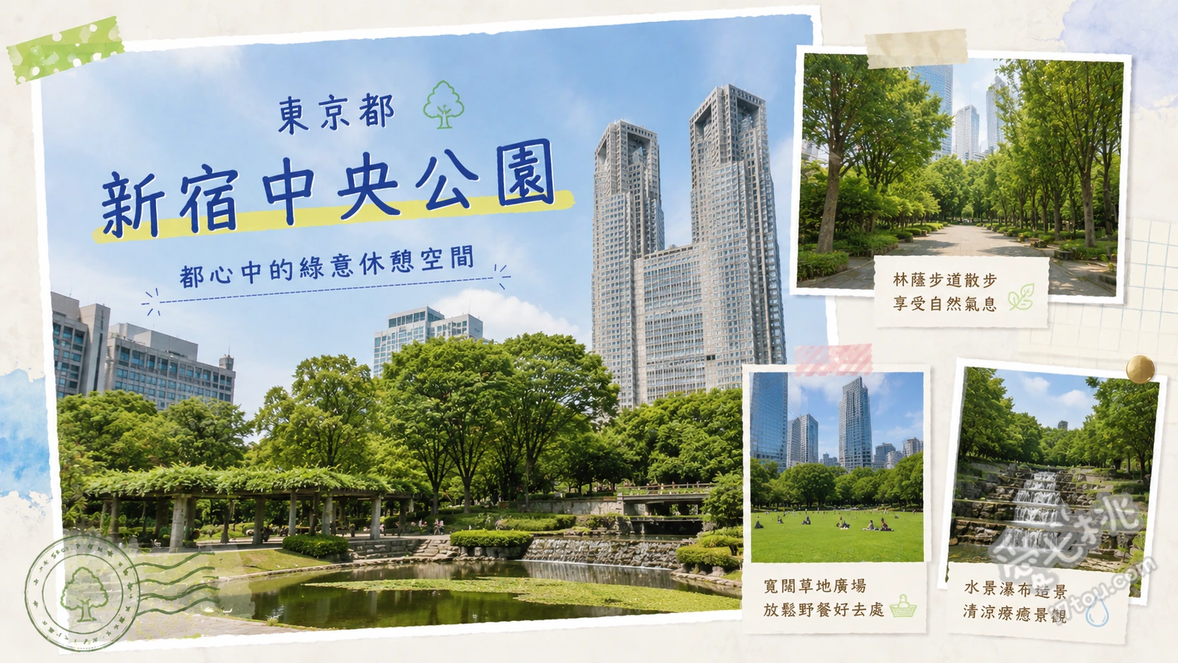 新宿中央公園|繁華摩天樓群中的歷史穿越綠洲與親子放電聖地 新宿尼加拉瀑布與水之廣場、新宿十二社熊野神社參拜、富士見台與寫真工業發祥地紀念碑