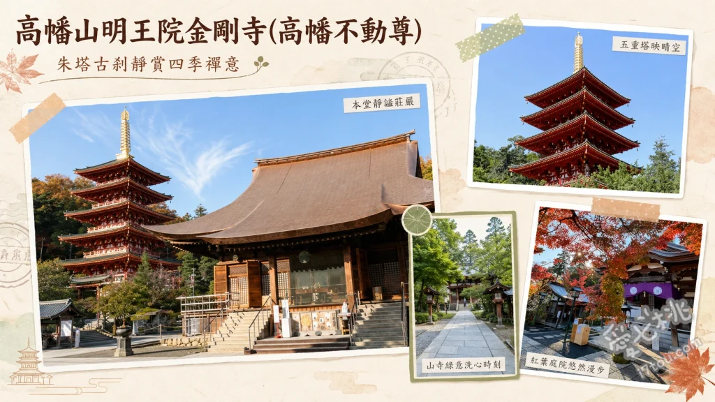 高幡不動尊(明王院金剛寺)｜關東三大不動與新選組聖地巡禮 五重塔與初夏繡球花海、奧殿千年丈六不動三尊像、大日堂鳴龍體驗與土方歲三銅像