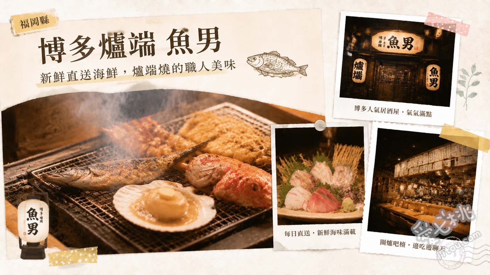 博多爐端魚男｜福岡必吃階梯刺身與海鮮丼，高CP值居酒屋推薦 階梯刺身拼盤、海男的波賽丼、桌邊現煎玉子燒