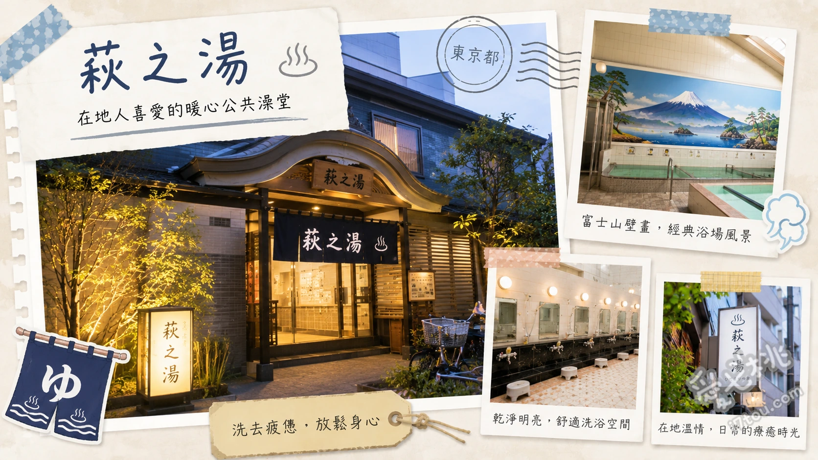 鶯谷夜景特搜｜萩之湯：東京最大級公眾澡堂，深夜泡湯與高CP值美食 超大面積高濃度碳酸泉、光微米氣泡露天岩風呂、欣賞牆上由女性錢湯畫師繪製的富士山壁畫