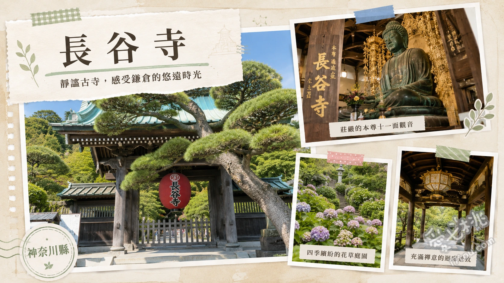 鎌倉長谷寺半日遊｜花之御寺與無敵海景交織的身心療癒聖地 參拜高達9公尺的十一面觀音木雕佛像、漫步見晴台眺望相模灣與鎌倉市區海景、尋找境內三處面帶微笑的良緣地藏