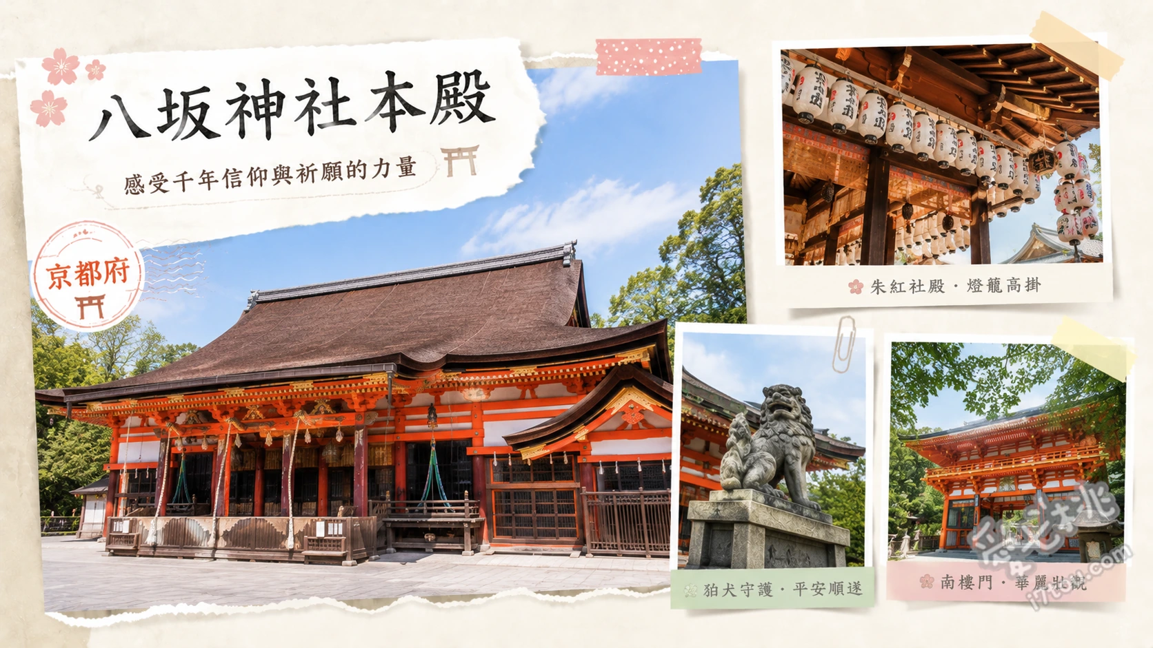 京都八坂神社｜祇園祭發源地、24小時開放的最強結緣與美容聖地 朱紅西樓門與本殿建築、美御前社祈求美貌與美容水、大國主社祈求良緣