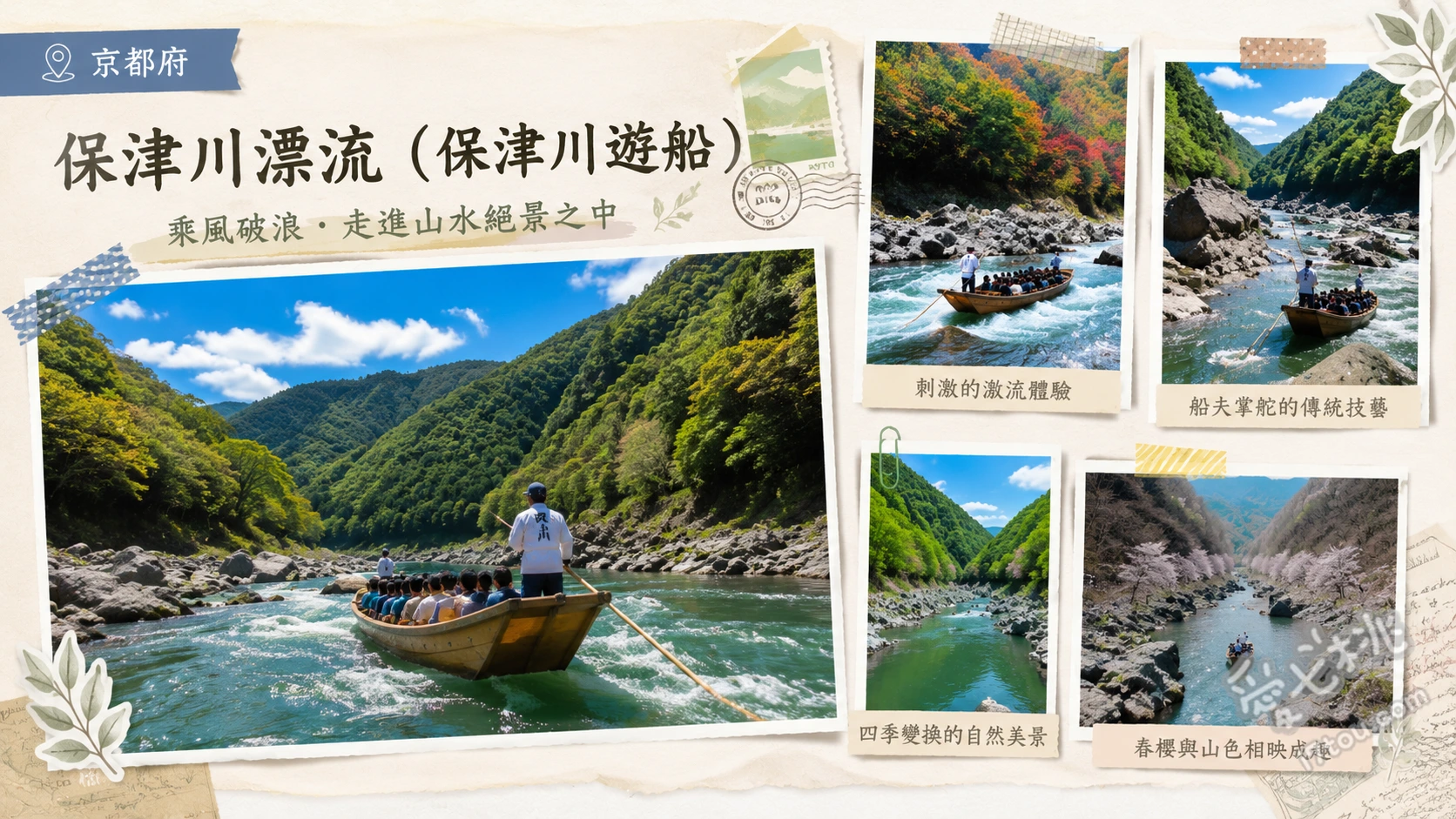 京都保津川遊船｜嵐山必玩2小時絕美峽谷漂流體驗與預約攻略 欣賞船夫純人工撐篙划槳的精湛技巧、體驗穿越峽谷急流的刺激快感、在終點前向水上攤販船購買熱食小吃