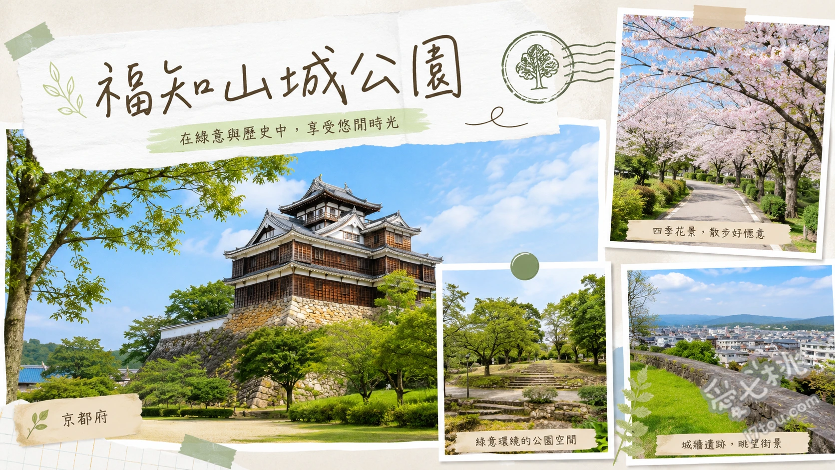 福知山城公園｜明智光秀築城，登天守閣賞絕美市景與石垣 登上天守閣眺望福知山市全景、漫步昇龍橋拍攝古城氣勢倒影、尋找保留至今的獨特野面積石垣
