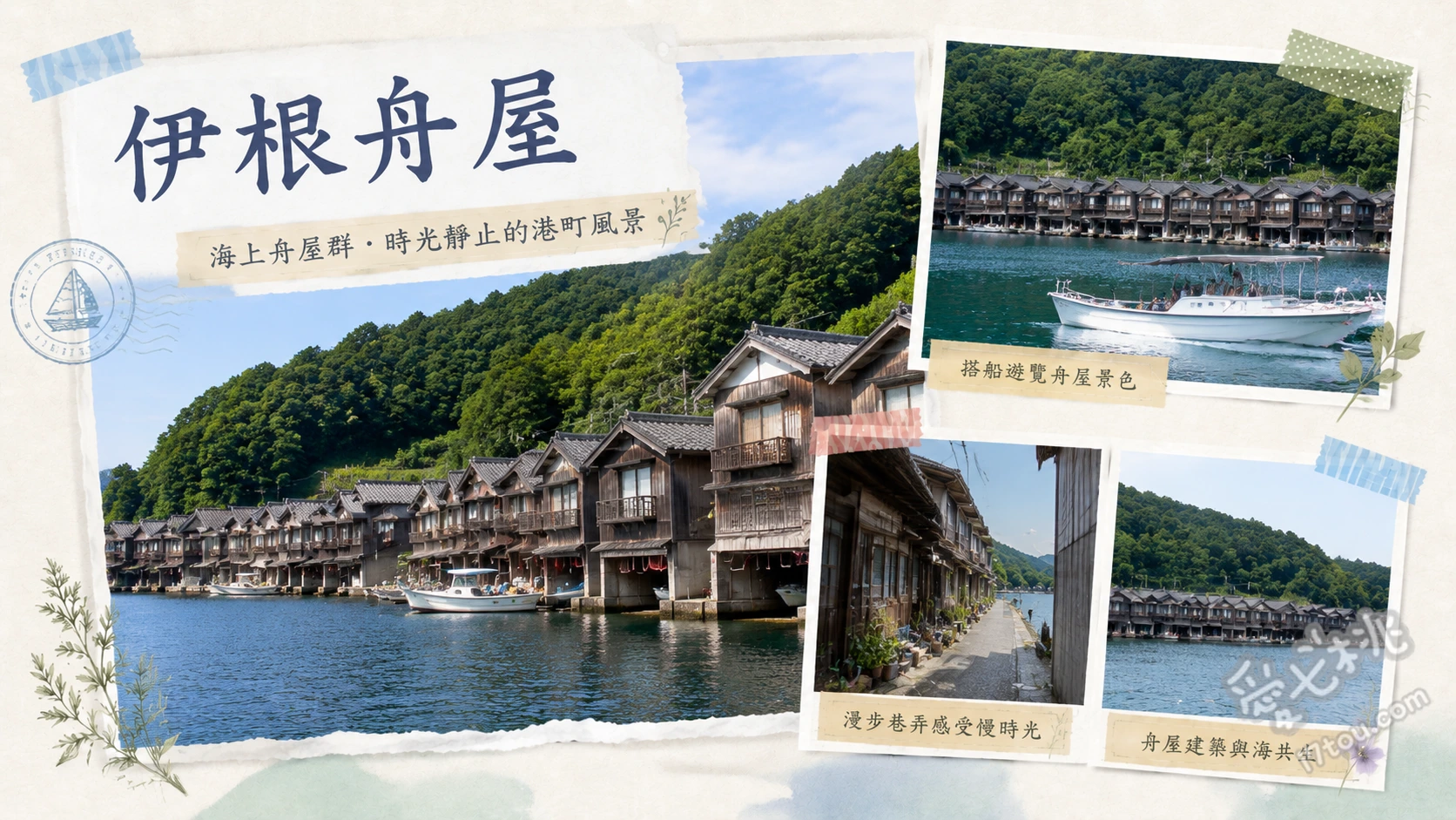 伊根舟屋|海之京都必訪秘境,絕美水上漁村與遊船餵海鷗攻略 搭乘伊根灣遊覽船餵海鷗、漫步傳統舟屋群老街、舟屋之里公園展望台俯瞰海灣