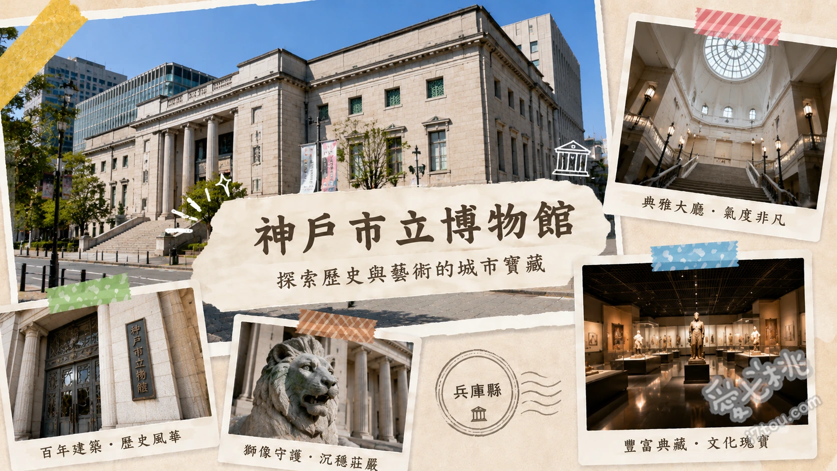 神戶市立博物館｜探索舊居留地歷史建築與南蠻美術珍藏 欣賞1935年舊橫濱正金銀行改建的新古典主義建築外觀、參觀1樓免費的神戶歷史常設展、觀賞國寶櫻之丘出土銅鐸與南蠻美術珍藏