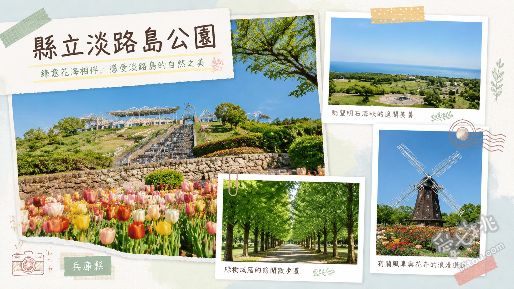 縣立淡路島公園｜免費入園高CP值，二次元之森動漫聖地 蠟筆小新周邊免費打卡造景、廣闊草坪與大型兒童攀爬遊具、森林步道與自然生態探索