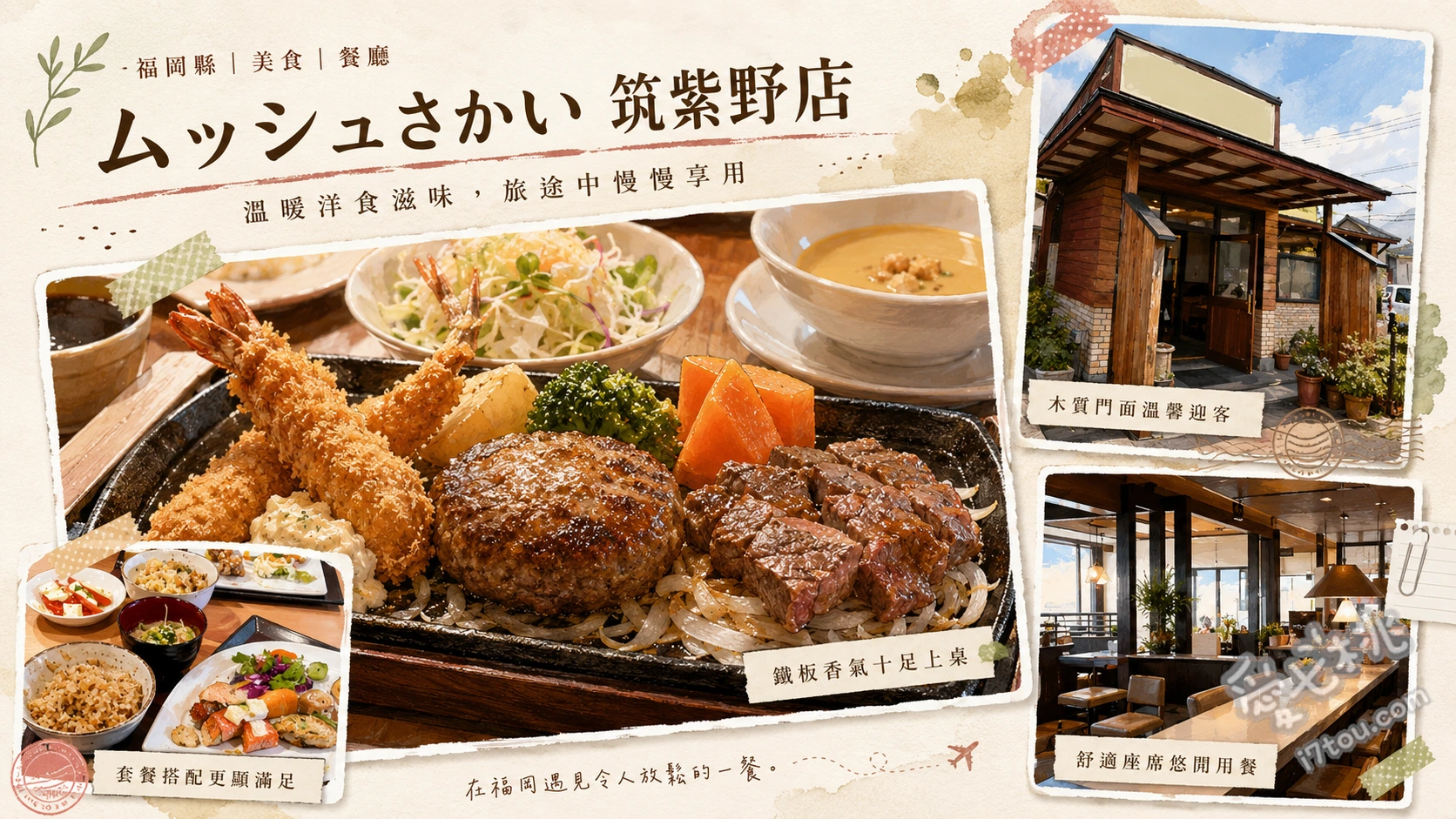 ムッシュさかい筑紫野店｜在地激推100%純牛肉漢堡排 100%純牛肉漢堡排、特選雙拼套餐(漢堡排與骰子牛)、黑毛和牛沙朗牛排