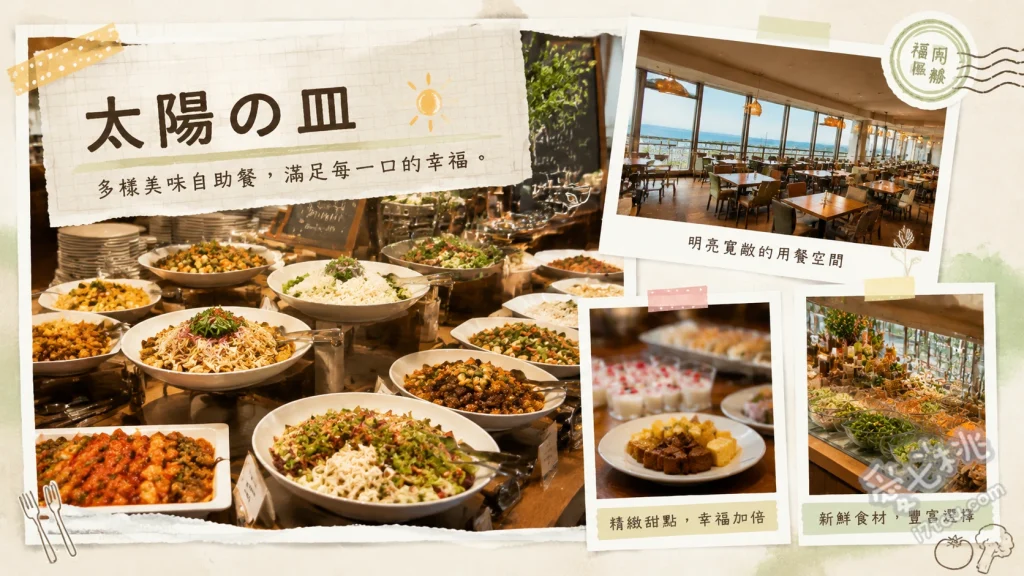 福岡糸島太陽の皿｜在地小農食材吃到飽，高CP值人氣自助餐 糸島鮮蔬沙拉、特製法式吐司、現烤牛排