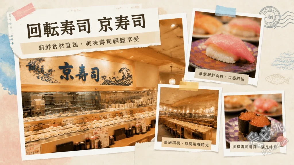 北九州必吃美食！京壽司大畠店｜連續三年全日本第一迴轉壽司 一本烤星鰻、高湯玉子燒、每日市場直送鮮魚握壽司